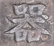 �������s�ʐ���